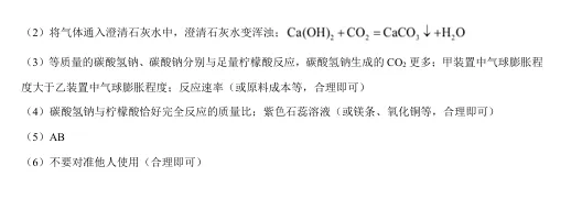 新鲜出炉!2026年青岛中考化学卷(含答案)-第13张图片-四季读书网