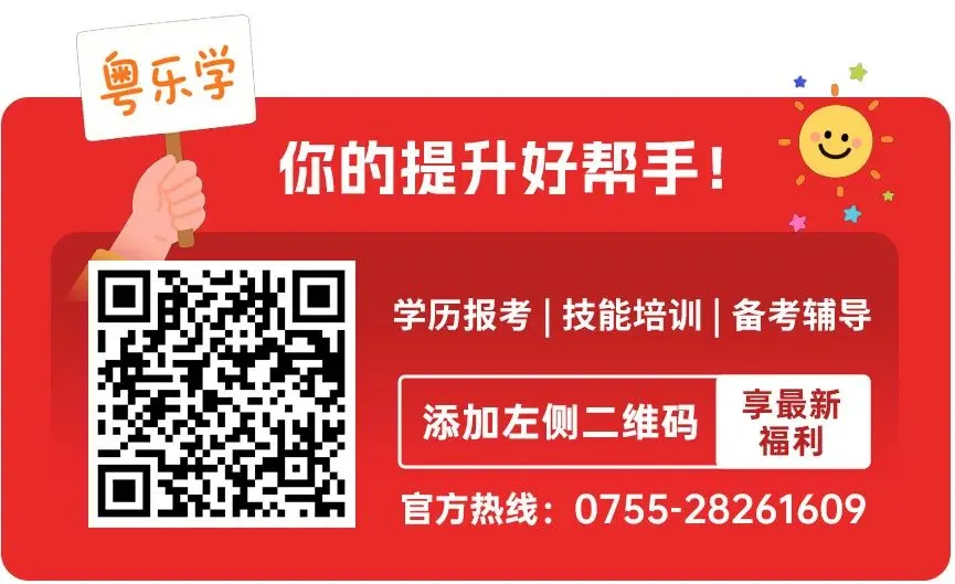 2026深圳中考|非深户多少分能上公办高中?10所保底公办分数线全整理-第5张图片-四季读书网