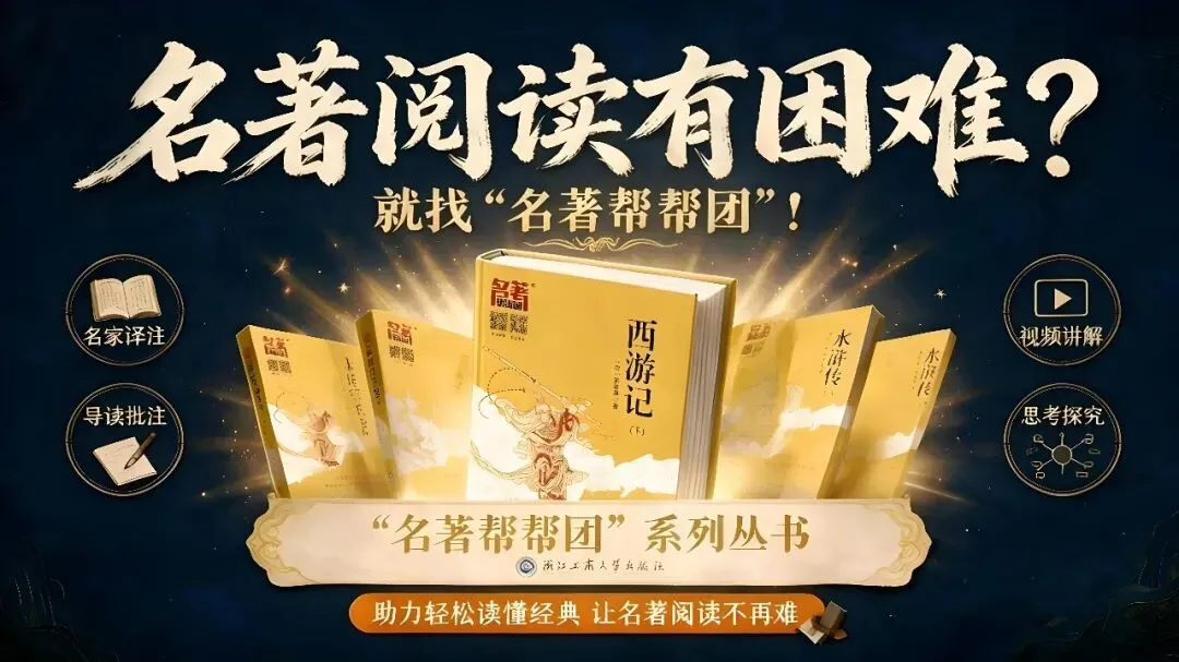 中考名著“非重点篇目、非主要人物、非经典情节”试题的命题分析及复习备考策略-第7张图片-四季读书网 中考名著“非重点篇目、非主要人物、非经典情节”试题的命题分析及复习备考策略-第7张图片-四季读书网