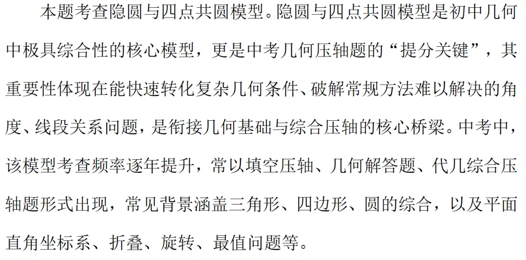 中考8.14答案-第2张图片-四季读书网