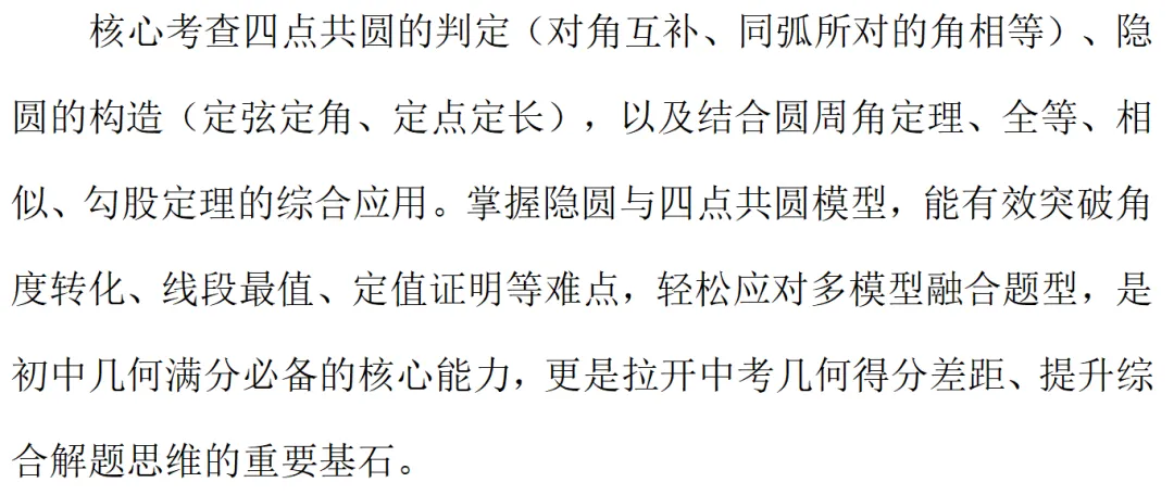 中考8.14答案-第3张图片-四季读书网