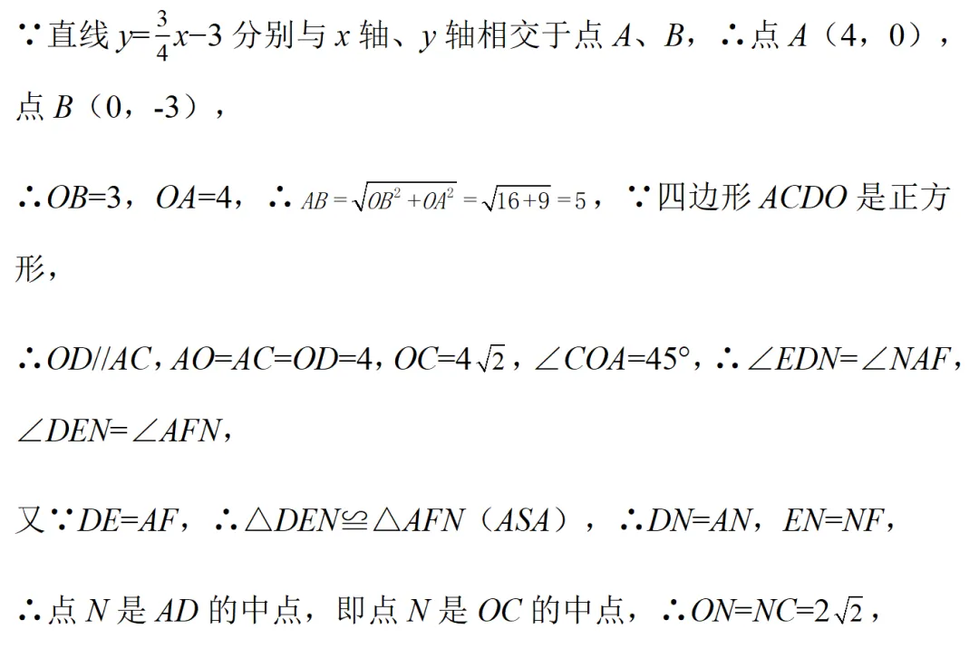 中考8.14答案-第11张图片-四季读书网