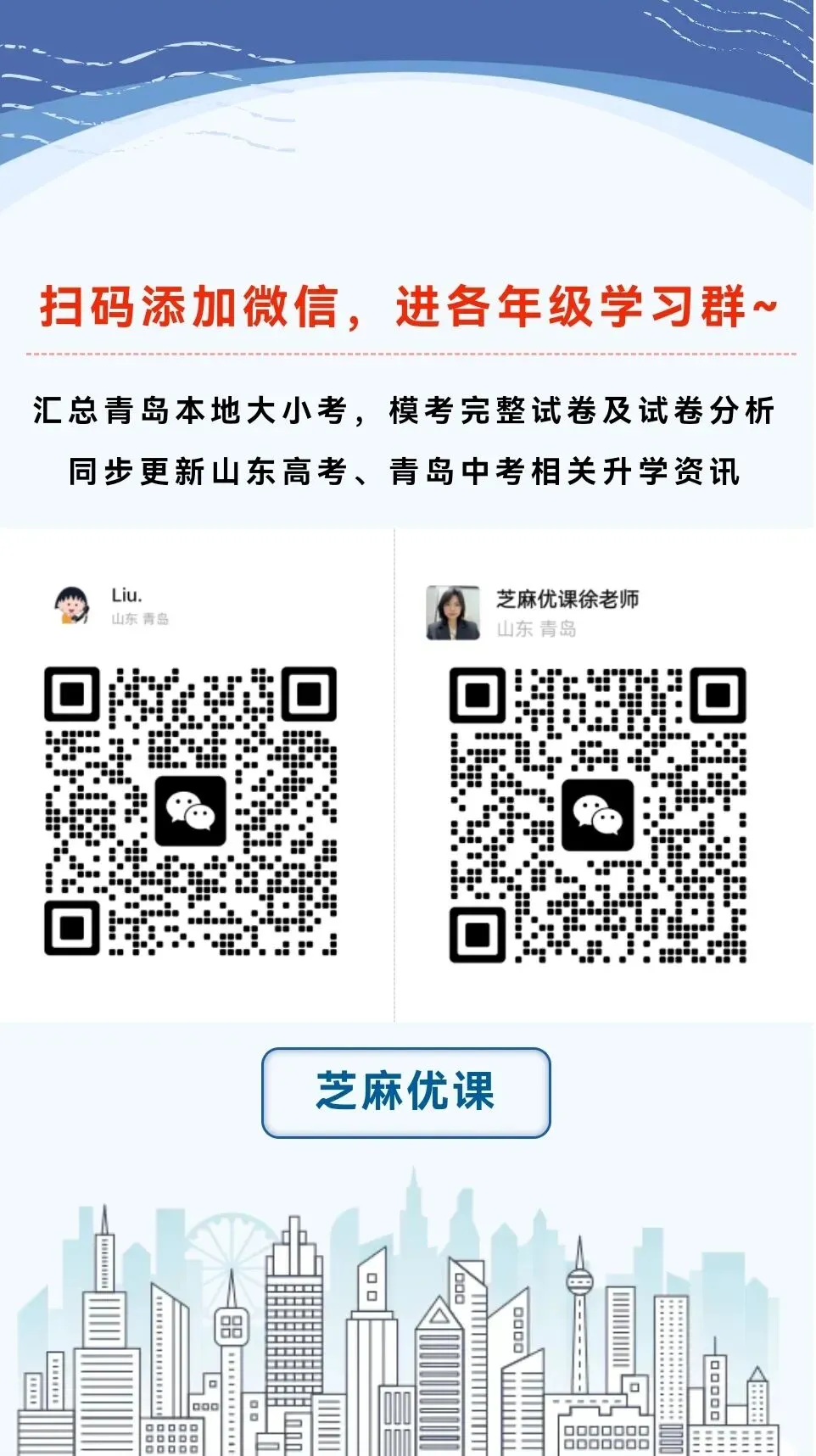 2026年青岛中考化学真题VS省统考化学真题-第28张图片-四季读书网