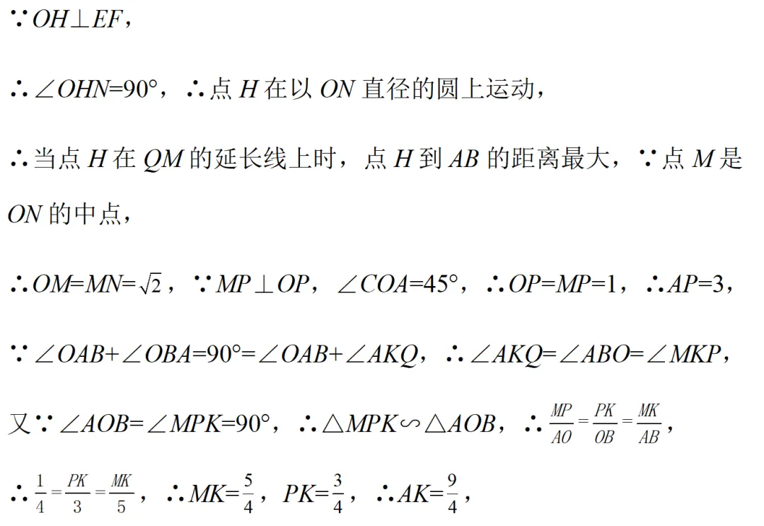中考8.14答案-第12张图片-四季读书网