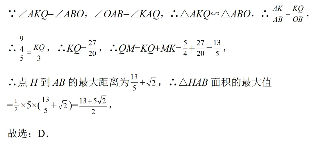 中考8.14答案-第13张图片-四季读书网