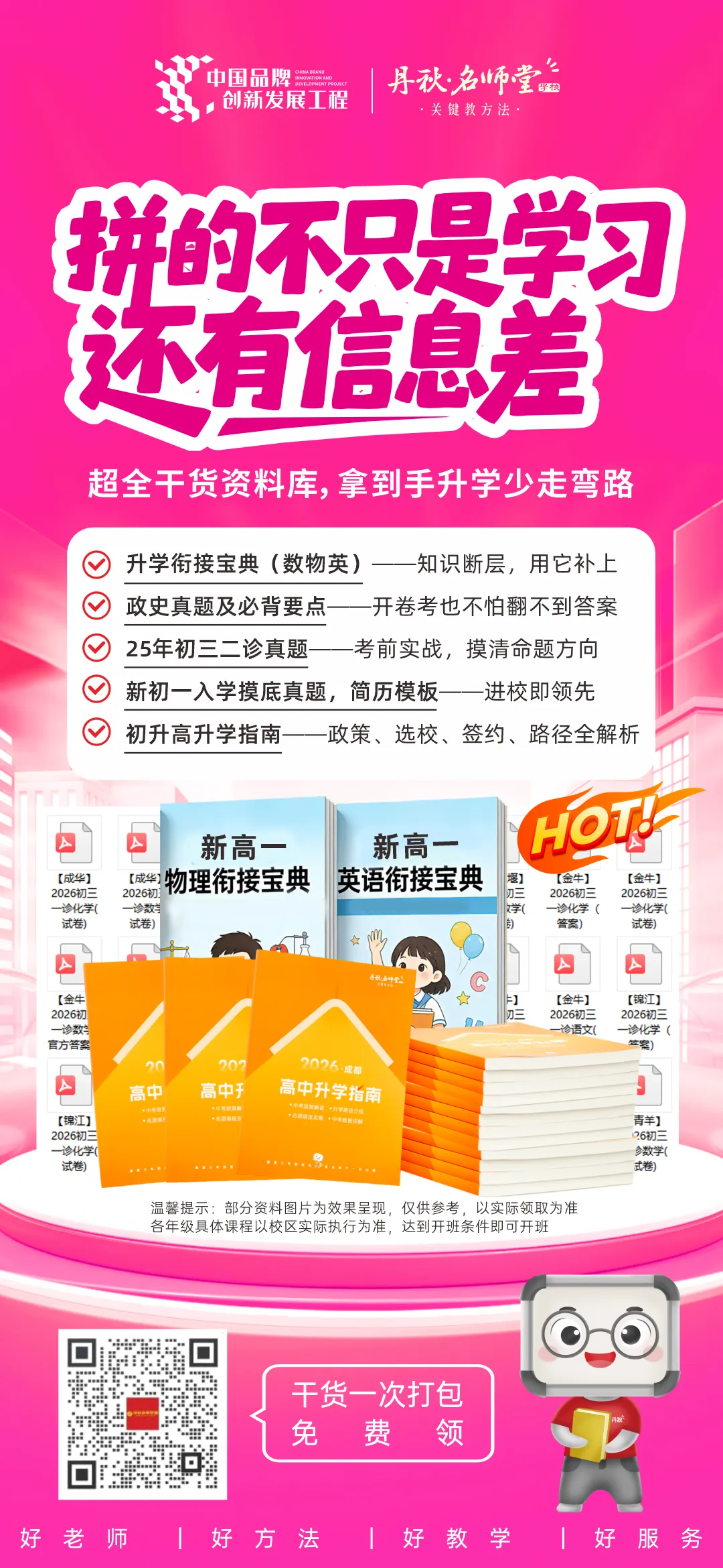 注意:初三二诊时间定了!还有这些中考大事件必看!-第13张图片-四季读书网