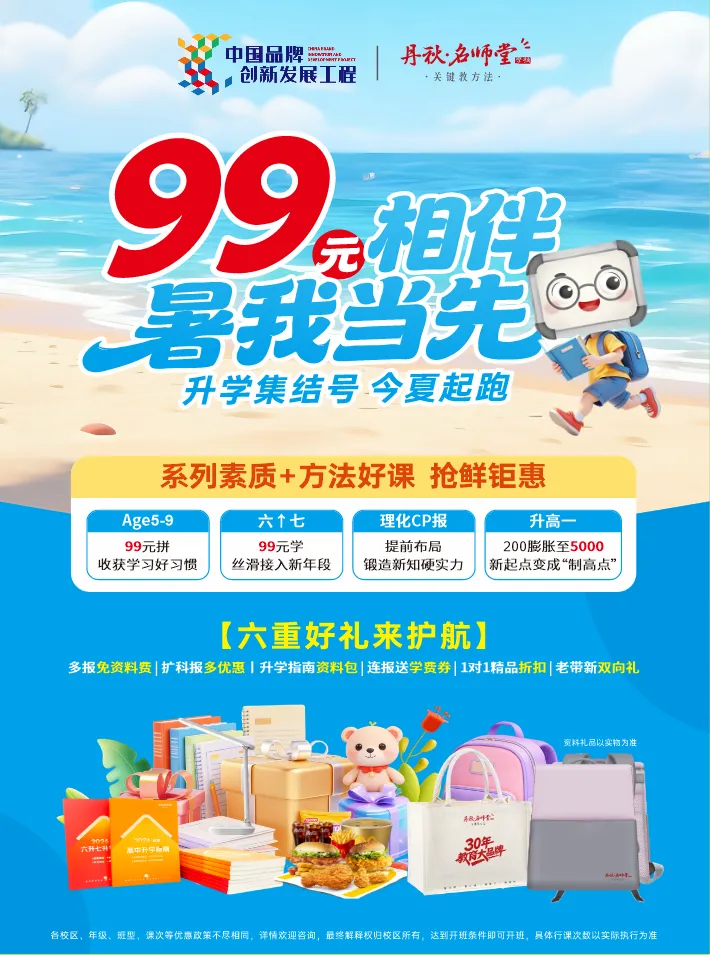 注意:初三二诊时间定了!还有这些中考大事件必看!-第14张图片-四季读书网