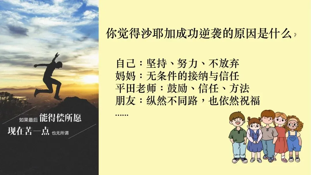 中考冲刺期的励志班会,从垫底辣妹聊到内驱力-第4张图片-四季读书网