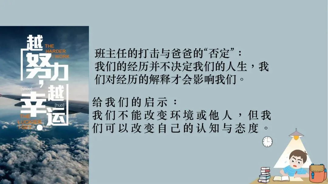 中考冲刺期的励志班会,从垫底辣妹聊到内驱力-第9张图片-四季读书网