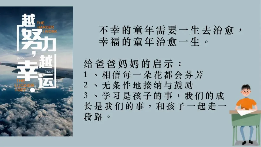 中考冲刺期的励志班会,从垫底辣妹聊到内驱力-第10张图片-四季读书网