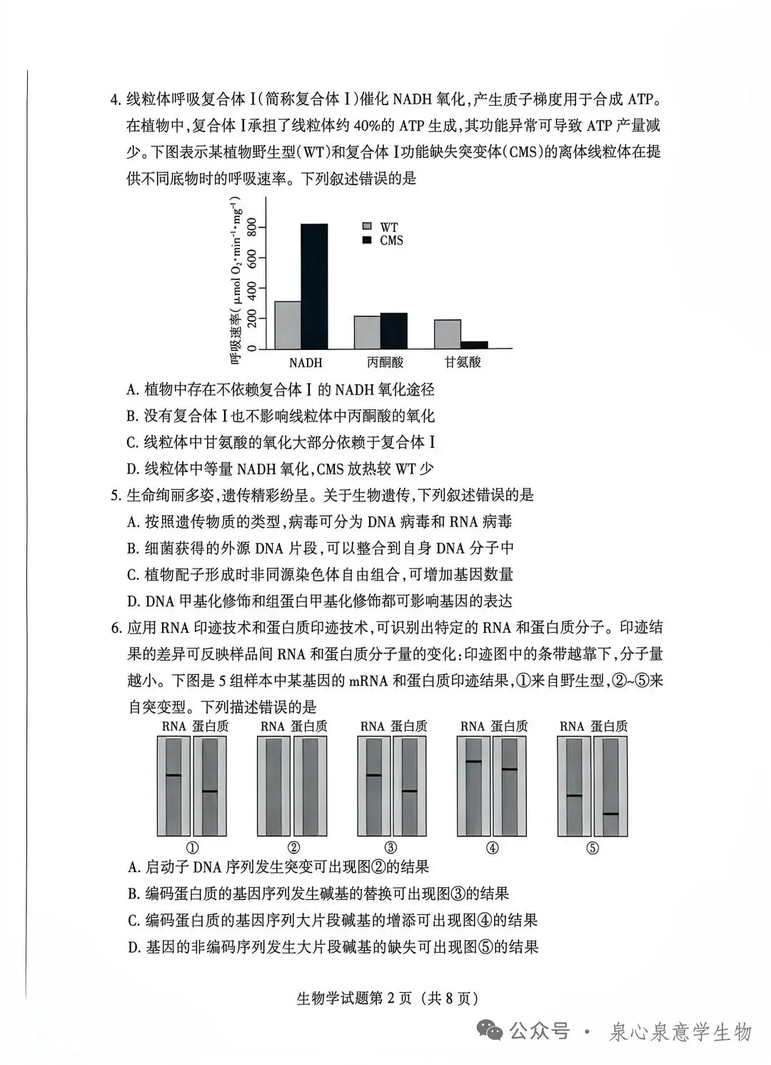 【高考真题】2026年甘肃卷(无答案)-第2张图片-四季读书网
