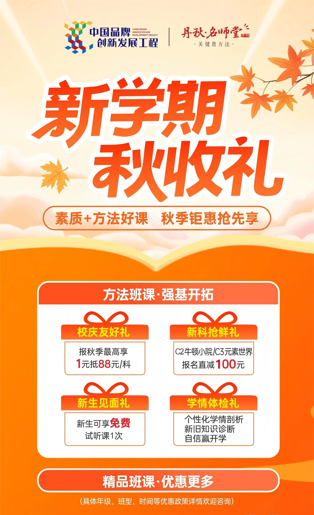新学期首场考验尘埃落定,最新真题干货资料来了,还有免费解析!-第8张图片-四季读书网