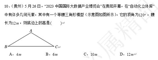 【中考数学】来挑战!每日死磕一道题(154)-第6张图片-四季读书网