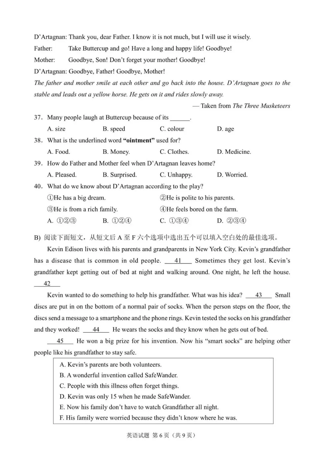 2026年江苏省徐州市中考英语真题(含答案)-第6张图片-四季读书网 2026年江苏省徐州市中考英语真题(含答案)-第6张图片-四季读书网