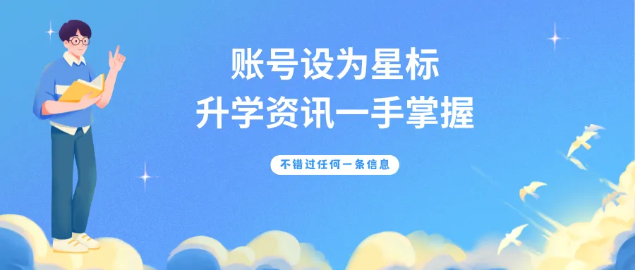 苏州初三家长注意!教育局发布中考最新通知!-第11张图片-四季读书网