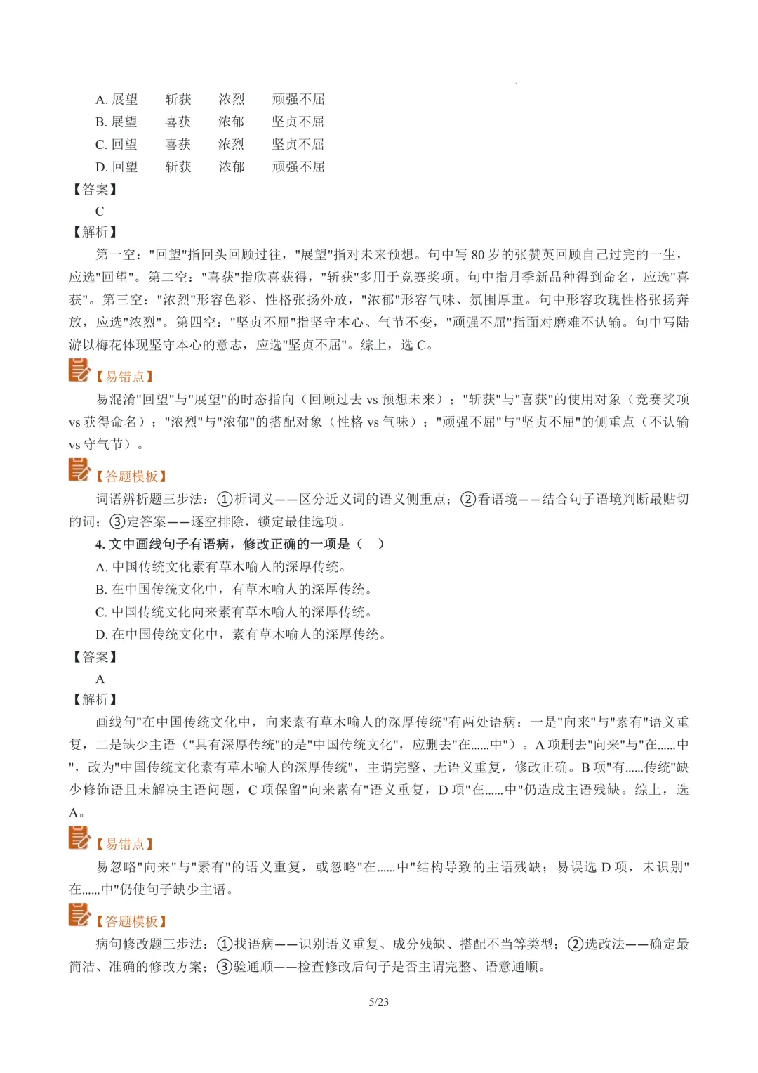 2026年云南省初中学业水平考试语文真题完全解读-第5张图片-四季读书网