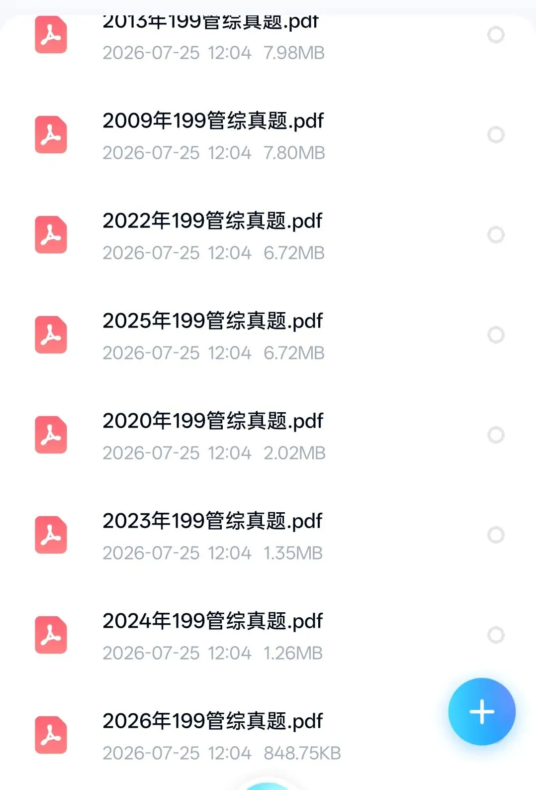 2027考研 | 199管综18年历年真题+解析高清PDF-第1张图片-四季读书网