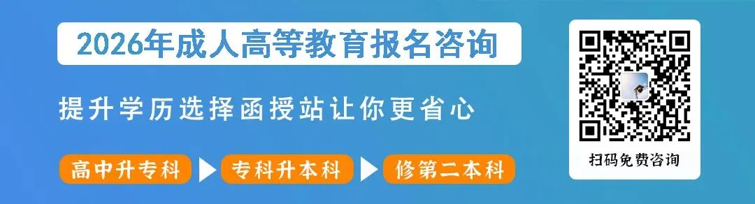 2026年成人高考专升本《政治》模拟试卷【全国通用】-第2张图片-四季读书网