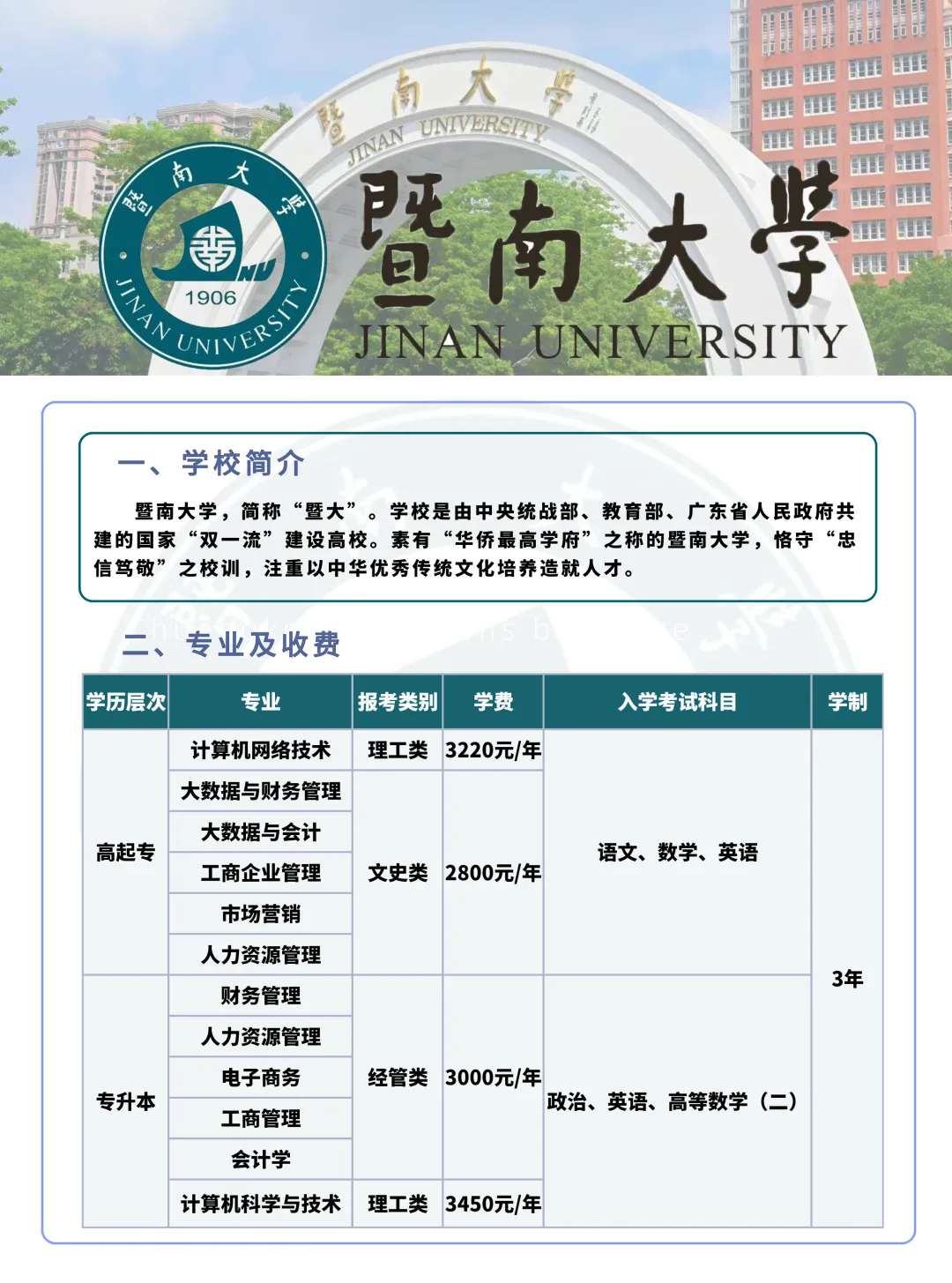 2026年成人高考专升本《政治》模拟试卷【全国通用】-第8张图片-四季读书网