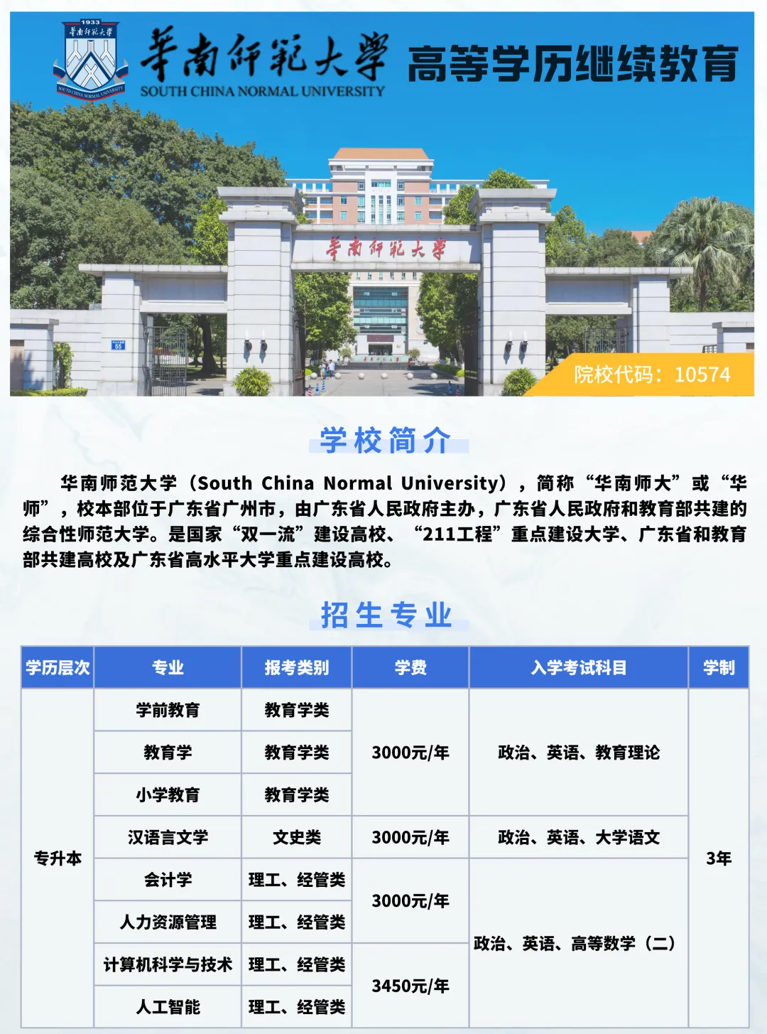 2026年成人高考专升本《政治》模拟试卷【全国通用】-第9张图片-四季读书网