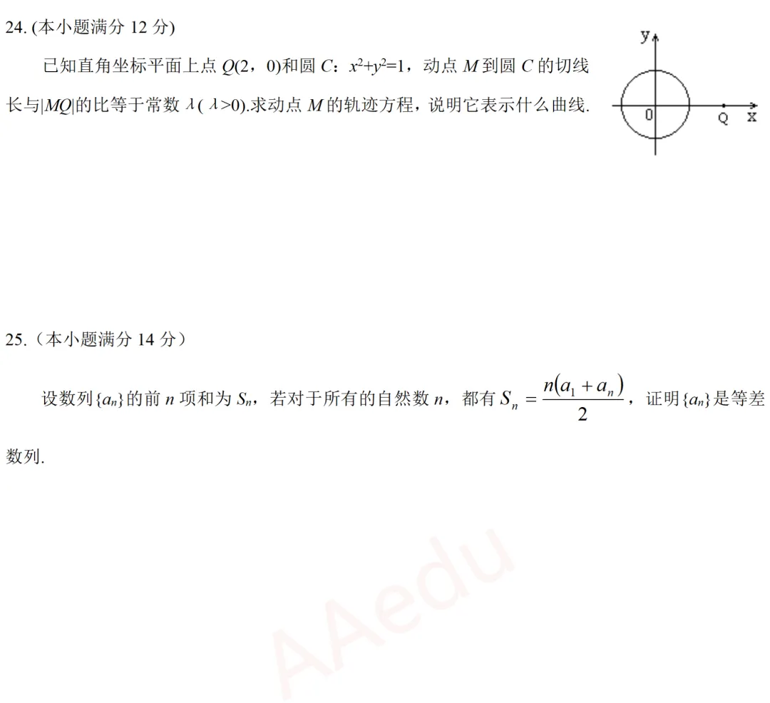 【忆高考】1994年高考数学试卷(文科)-第5张图片-四季读书网