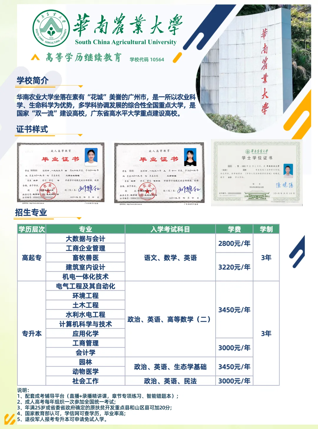 2026年成人高考专升本《政治》模拟试卷【全国通用】-第10张图片-四季读书网