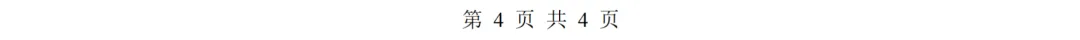【忆高考】1994年高考数学试卷(文科)-第6张图片-四季读书网