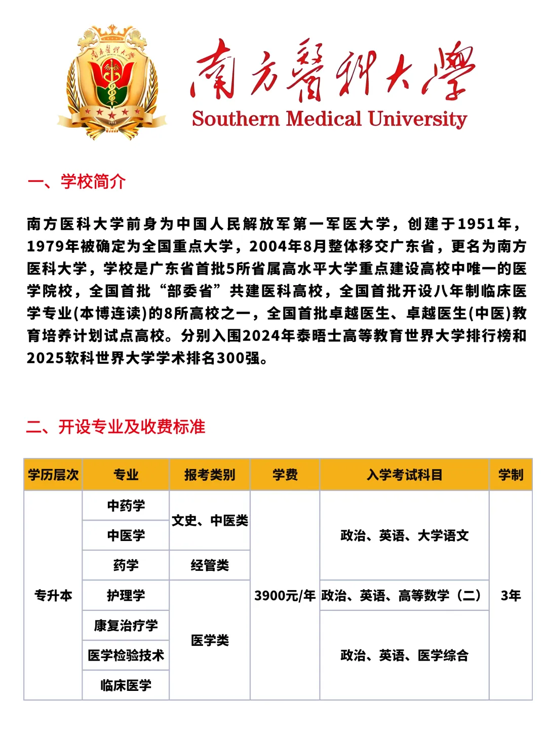 2026年成人高考专升本《政治》模拟试卷【全国通用】-第11张图片-四季读书网