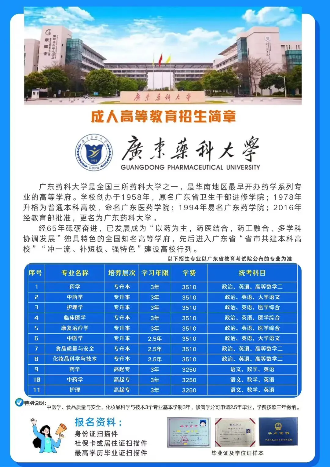 2026年成人高考专升本《政治》模拟试卷【全国通用】-第12张图片-四季读书网