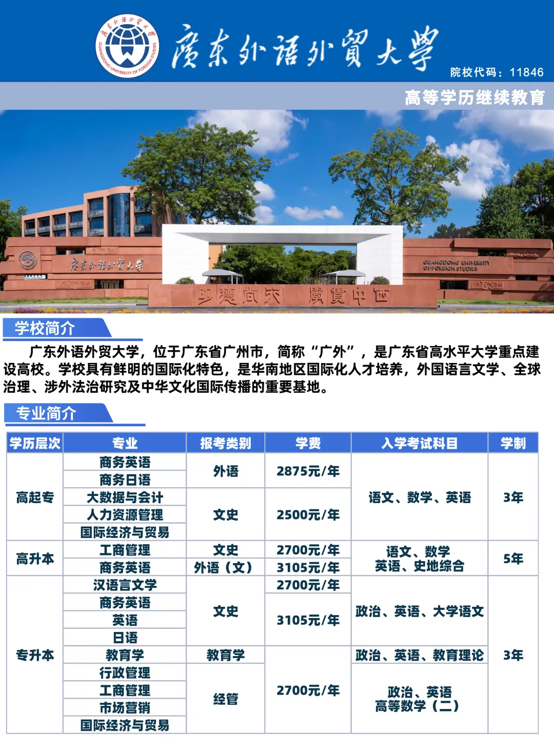 2026年成人高考专升本《政治》模拟试卷【全国通用】-第14张图片-四季读书网