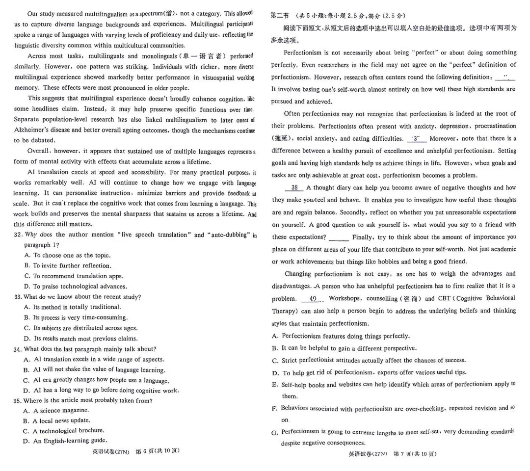 湖南炎德高三开学考试英语物理试卷及参考答案公布仅供参考-第3张图片-四季读书网