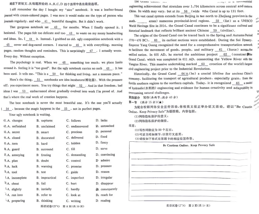 湖南炎德高三开学考试英语物理试卷及参考答案公布仅供参考-第4张图片-四季读书网