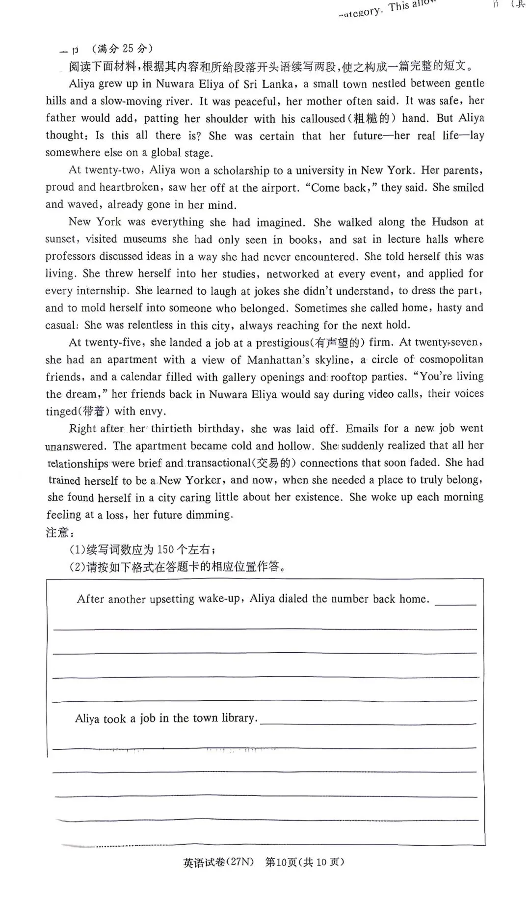 湖南炎德高三开学考试英语物理试卷及参考答案公布仅供参考-第5张图片-四季读书网