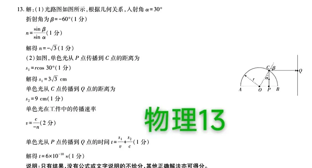 湖南炎德高三开学考试英语物理试卷及参考答案公布仅供参考-第11张图片-四季读书网