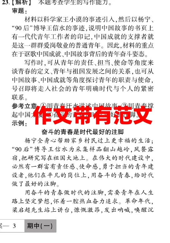 2026年新高一上学期期中期末测试试卷及答案-第7张图片-四季读书网 2026年新高一上学期期中期末测试试卷及答案-第7张图片-四季读书网