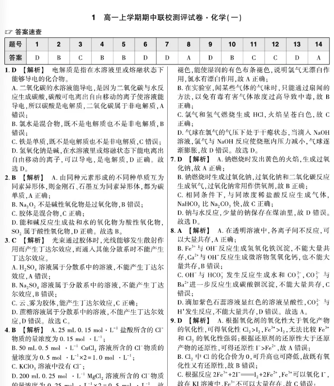 2026年新高一上学期期中期末测试试卷及答案-第28张图片-四季读书网 2026年新高一上学期期中期末测试试卷及答案-第28张图片-四季读书网