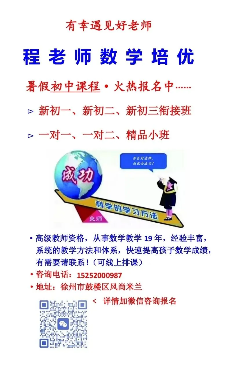 徐州市31中七年级新生分班卷 数学试卷-第3张图片-四季读书网