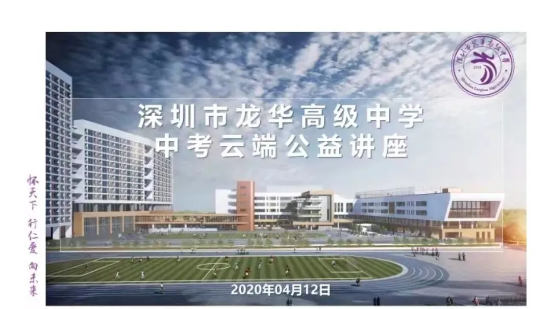 中考云端公益讲座|4月12日,四位教育大咖在云端等你-第7张图片-四季读书网 中考云端公益讲座|4月12日,四位教育大咖在云端等你-第7张图片-四季读书网