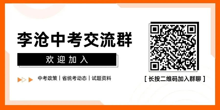2026年青岛中考化学卷(含答案)!持续更新青岛中考试卷-第15张图片-四季读书网 2026年青岛中考化学卷(含答案)!持续更新青岛中考试卷-第15张图片-四季读书网