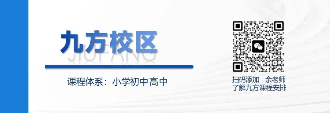 2026昆山中考五分段出炉,新高一暑假班火热报名-第7张图片-四季读书网 2026昆山中考五分段出炉,新高一暑假班火热报名-第7张图片-四季读书网