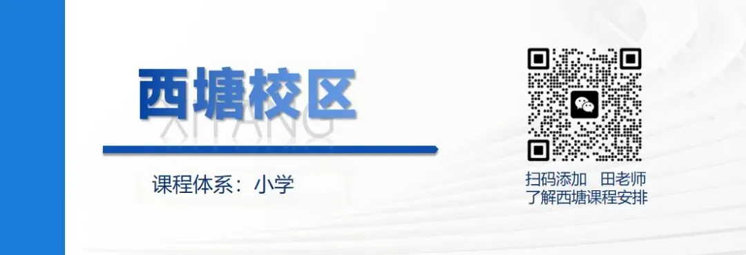 2026昆山中考五分段出炉,新高一暑假班火热报名-第9张图片-四季读书网 2026昆山中考五分段出炉,新高一暑假班火热报名-第9张图片-四季读书网