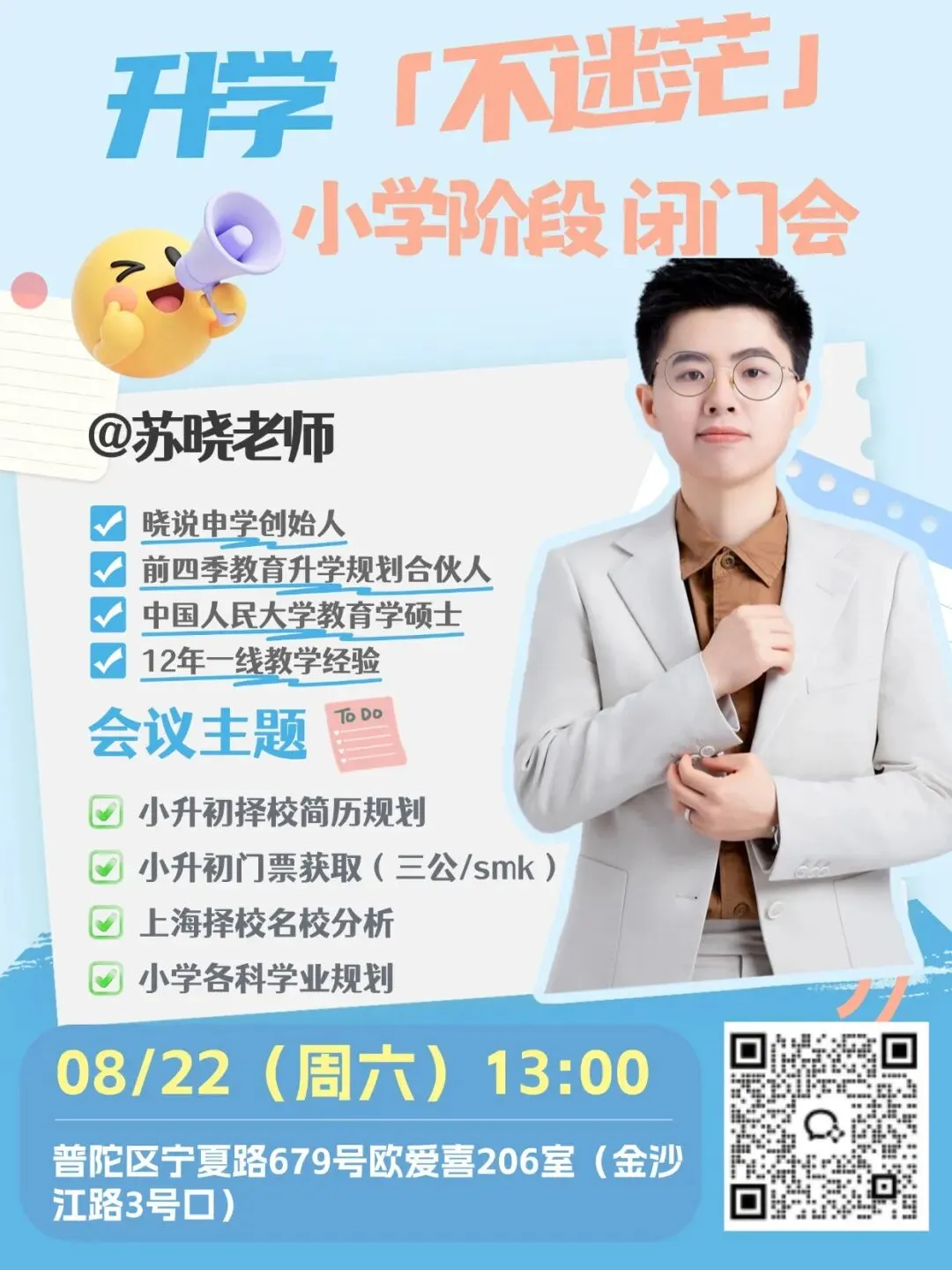 2027上海中考, 框架没变,但趋势全变了-第2张图片-四季读书网