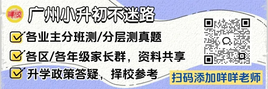 广州中考四大批次如何录取?有什么新变化?-第2张图片-四季读书网 广州中考四大批次如何录取?有什么新变化?-第2张图片-四季读书网