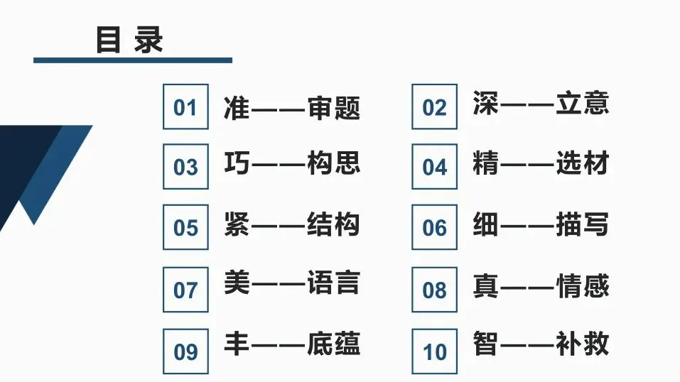 助力中考 | 龙高名师开讲啦!-第7张图片-四季读书网 助力中考 | 龙高名师开讲啦!-第7张图片-四季读书网