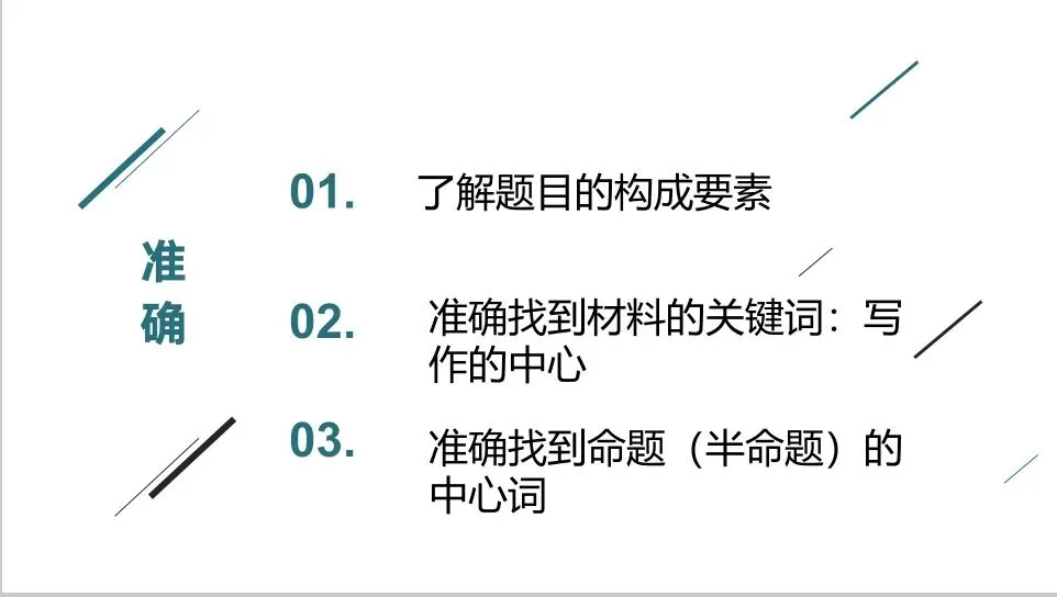 助力中考 | 龙高名师开讲啦!-第8张图片-四季读书网 助力中考 | 龙高名师开讲啦!-第8张图片-四季读书网