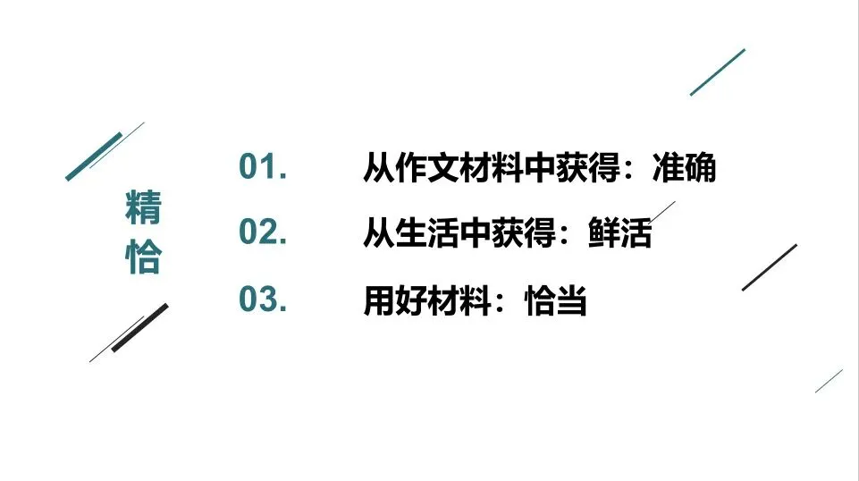 助力中考 | 龙高名师开讲啦!-第11张图片-四季读书网 助力中考 | 龙高名师开讲啦!-第11张图片-四季读书网