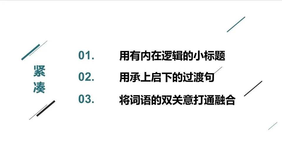 助力中考 | 龙高名师开讲啦!-第12张图片-四季读书网 助力中考 | 龙高名师开讲啦!-第12张图片-四季读书网