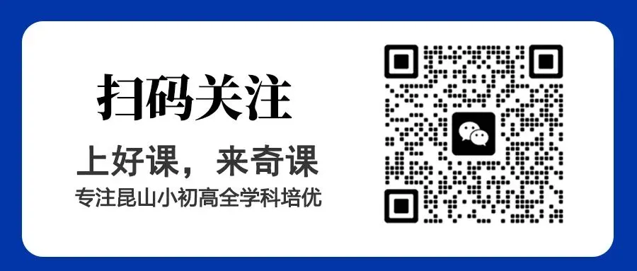 初三家长必看,昆山中考分配生政策-第1张图片-四季读书网 初三家长必看,昆山中考分配生政策-第1张图片-四季读书网
