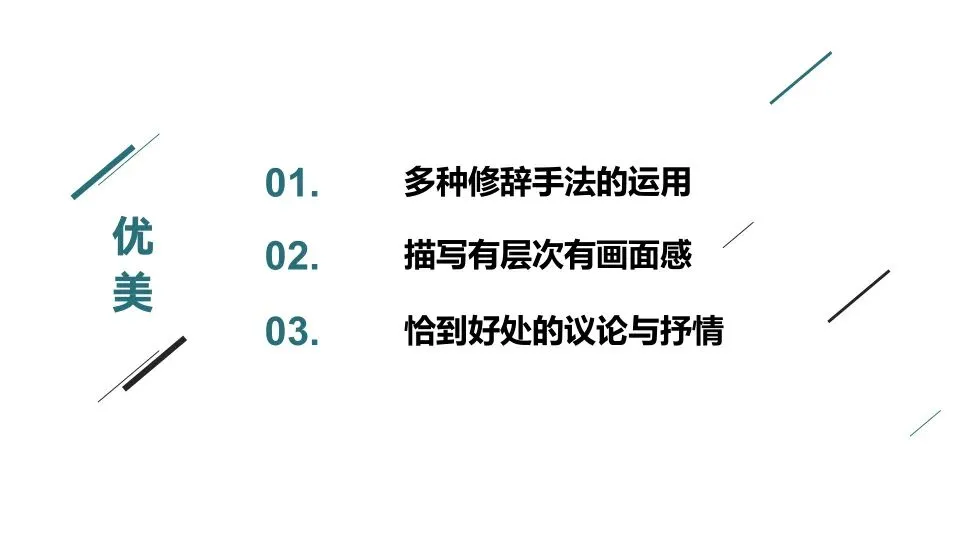 助力中考 | 龙高名师开讲啦!-第14张图片-四季读书网 助力中考 | 龙高名师开讲啦!-第14张图片-四季读书网