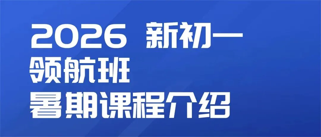 初三家长必看,昆山中考分配生政策-第7张图片-四季读书网 初三家长必看,昆山中考分配生政策-第7张图片-四季读书网